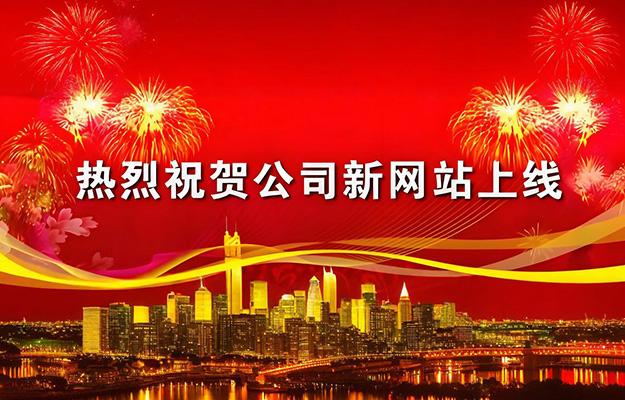  烟台盛...