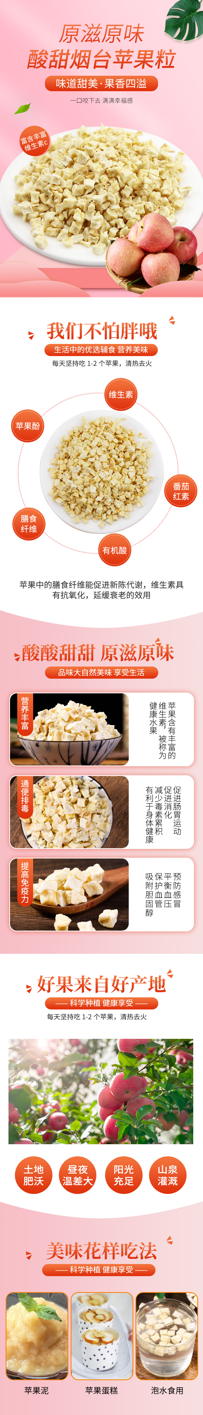 苹果丁.jpg